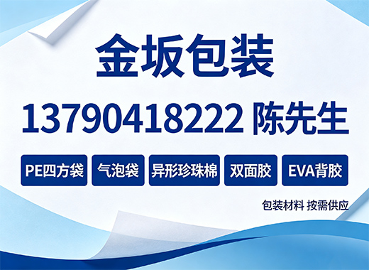 金坂包装湛江线上分站